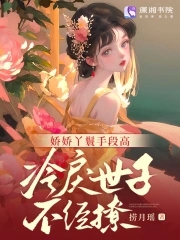 娇养丫头txt