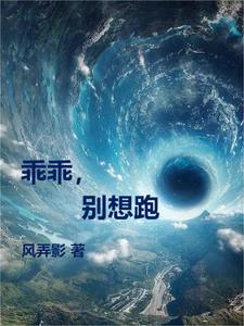 别跑全文免费阅读全文