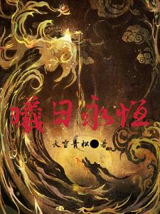 永恒和一日完整版