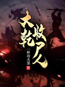 杀到天下尽归心百科