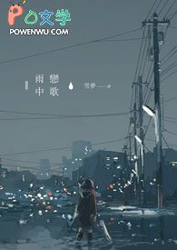 雨中恋歌谱教唱示范