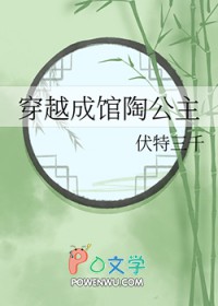 穿越成馆陶公主的儿子的