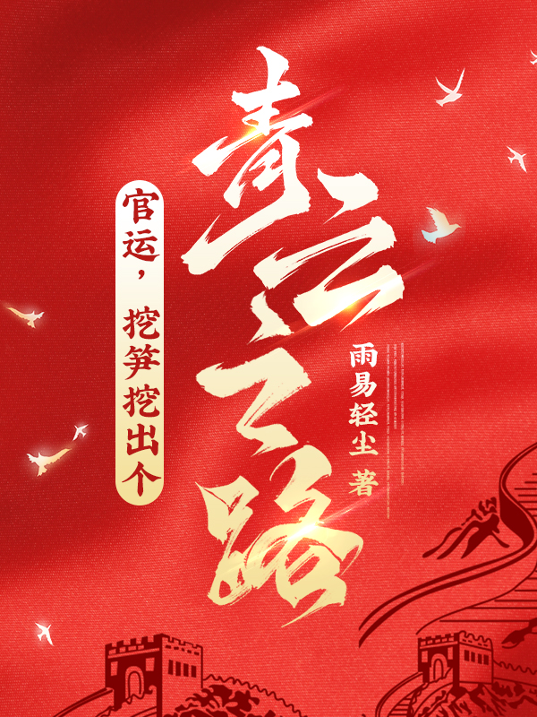 挖笋工具叫什么
