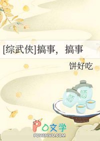 综武侠搞事搞事格格党
