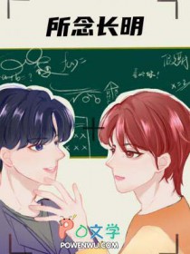 所念长明旄丘推文