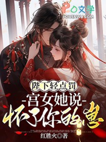 陛下快停下