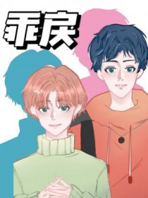 乖戾怎么读音