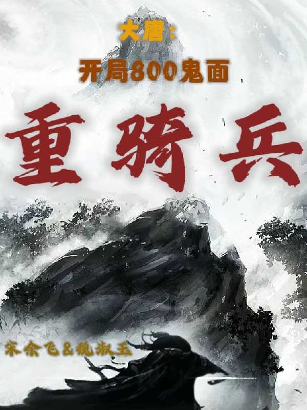 大唐开局揭皇榜身份被长孙皇后曝光了免费阅读