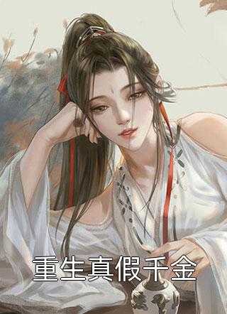 这是我的白月光