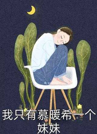 哪怕爱也罢恨也罢