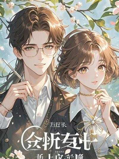 情深不浅