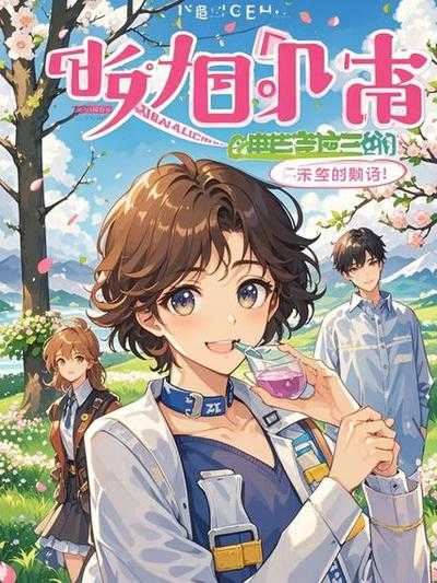 被未婚夫定罪流放的三年后会怎么样