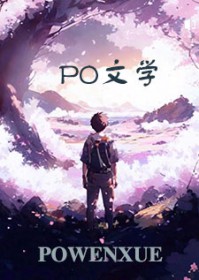 信了你的邪唱的是谁