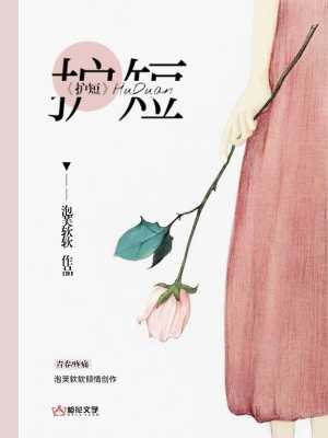 护短的家长如何对付