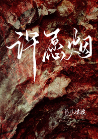 许愿烟有什么含义