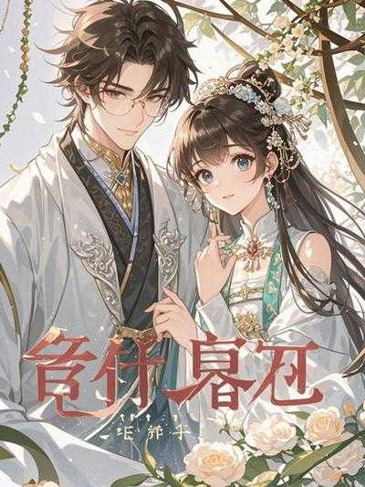 隐婚五年的总裁夫人
