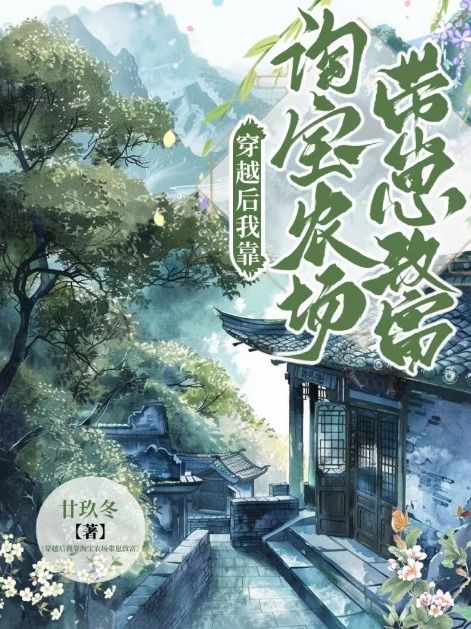 穿越带着淘宝