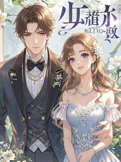 重返二十岁离婚