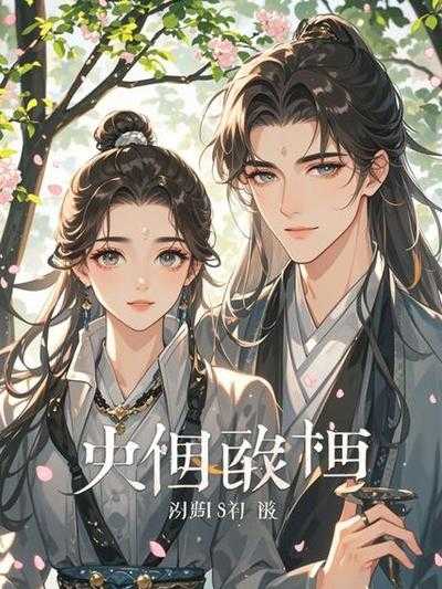 夫君的