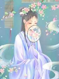 我竟成了反派舔