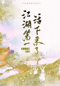 江湖第一高手主角