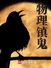 有没有物理驱鬼的