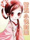 海昏侯墓博物馆