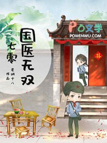 重生七零国医小娇妻