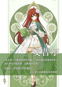 原神艾尔海森图片