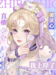 主播吃西瓜