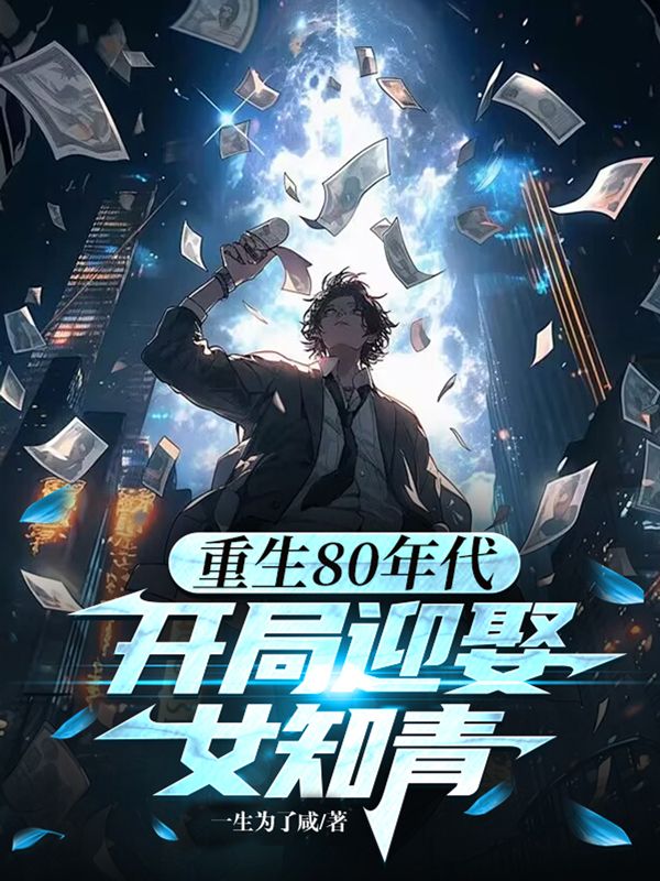 开局十万死士沉沙
