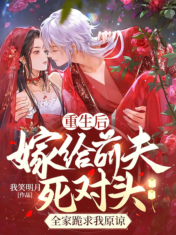 重生后大杀四方 笔趣阁