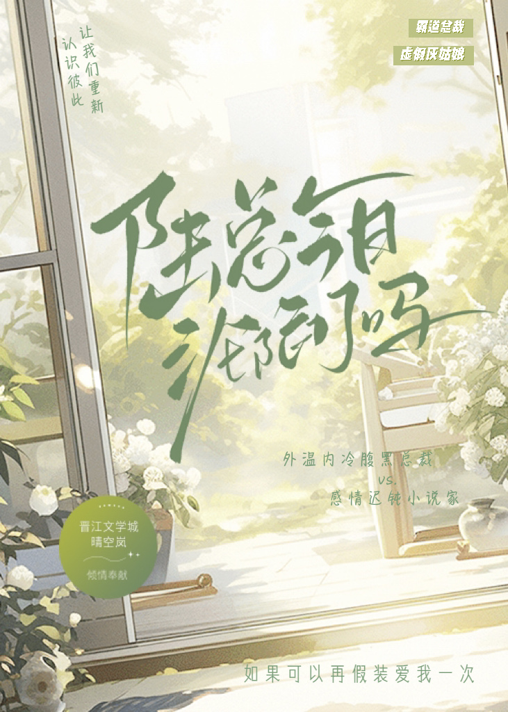 陆总今天沦陷了吗百度
