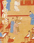 亚莉珊 贵族游戏