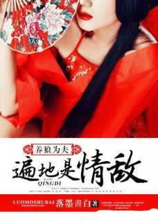 养狼为患原著