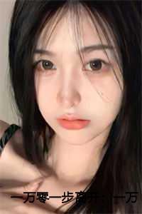 一万次伤心