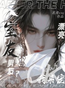 室友不宠漂亮男友?OK我来宠 / 都市 / 茗鸢zsq