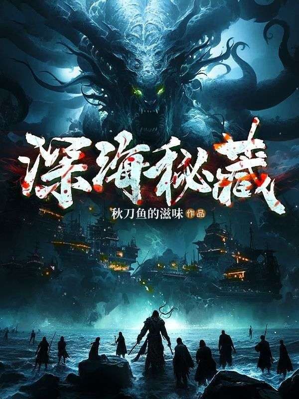 深海秘藏手串会见光变色吗