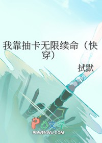 我靠抽卡爆红