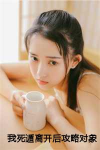 冷清月冷素心宋怀恩免费阅读