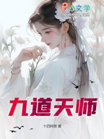天师九天