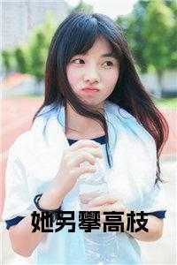 女主沈时媛