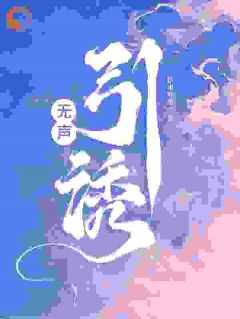 无声引诱 秋水煎茶