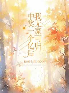 柔柔免费阅读