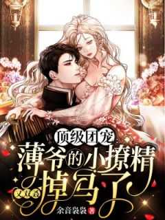 薄时衍宁暖暖