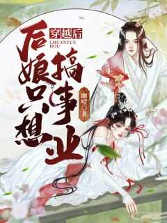 养心殿平面图