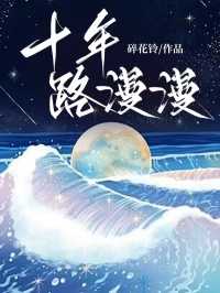林漫漫全文阅读52章