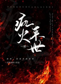 重生之反派逆袭成神的免费阅读