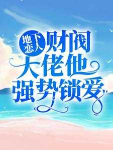 地下恋情是意思