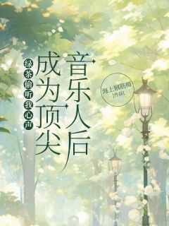 绿茶专用音乐